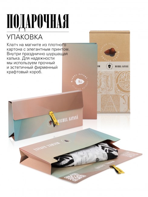 Шелковый (Бахмаль) Клатч-конверт-папка-косметичка NIGRUS IN NAVA! (Пиковая Фея в колоде!) NIGRUS IN NAVA!_Thiny/S